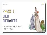 6.2 做核心思想理念的傳承者  課件-2024-2025學(xué)年統(tǒng)編版道德與法治七年級下冊