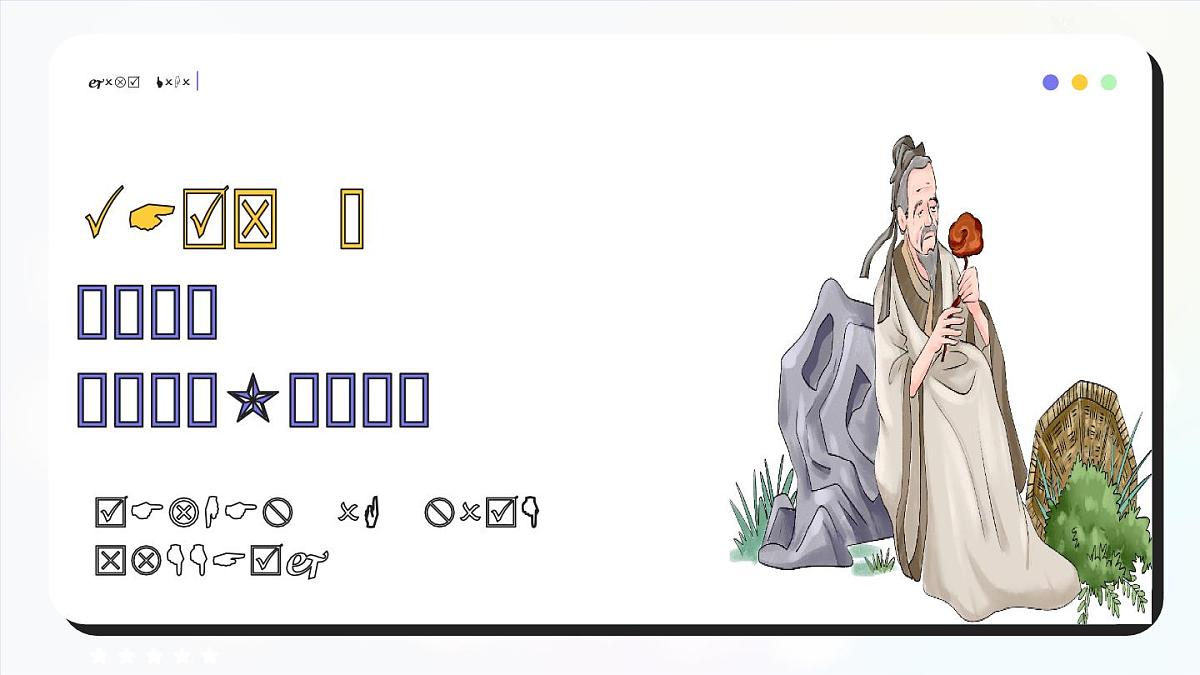 6.2 做核心思想理念的传承者 课件-2024-2025学年统编版道德与法治七年级下册第3页