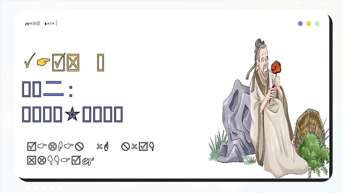 6.2 做核心思想理念的传承者 课件-2024-2025学年统编版道德与法治七年级下册第6页