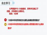 6.2 做核心思想理念的傳承者 課件-2024-2025學(xué)年統(tǒng)編版七年級道德與法治下冊