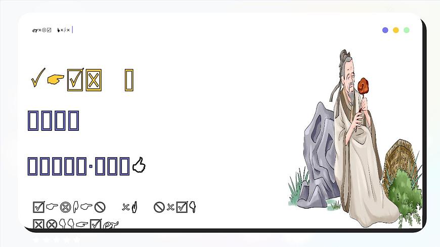 7.1 影响深远的人文精神 课件-2024-2025学年统编版道德与法治七年级下册第3页