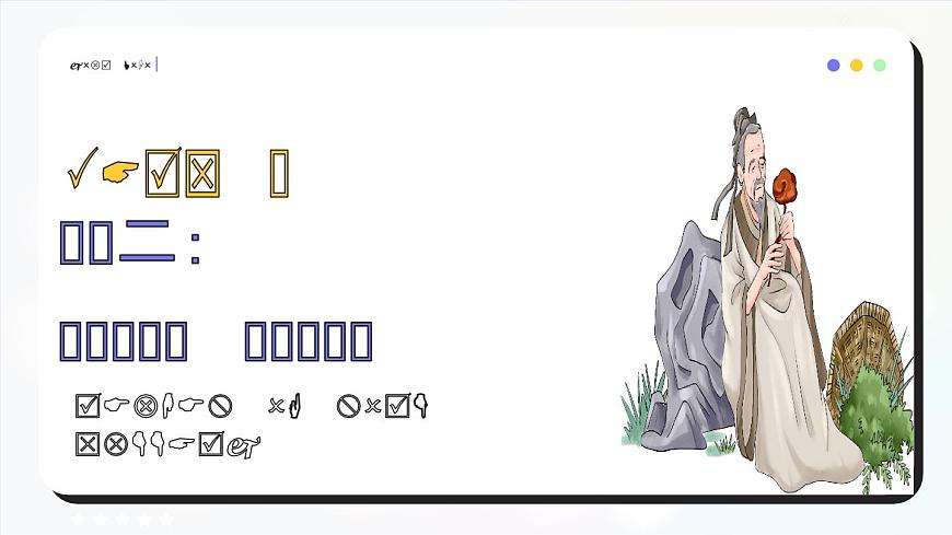 7.1 影响深远的人文精神 课件-2024-2025学年统编版道德与法治七年级下册第8页