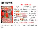 6.2 做核心理念的傳承者   (課件)-2024-2025學(xué)年統(tǒng)編版道德與法治七年級下冊