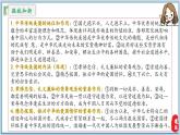 8.2做中傳統(tǒng)美德的踐行者  (課件)-2024-2025學(xué)年統(tǒng)編版道德與法治七年級下冊