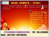 8.2做中傳統(tǒng)美德的踐行者  (課件)-2024-2025學(xué)年統(tǒng)編版道德與法治七年級下冊