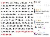 11.3嚴(yán)于律己-   課件-2024-2025學(xué)年統(tǒng)編版道德與法治七年級下冊