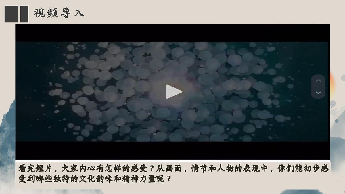 部编人教版初中道德与法治 七年级下册7.1 影响深远的人文精神 课件第2页