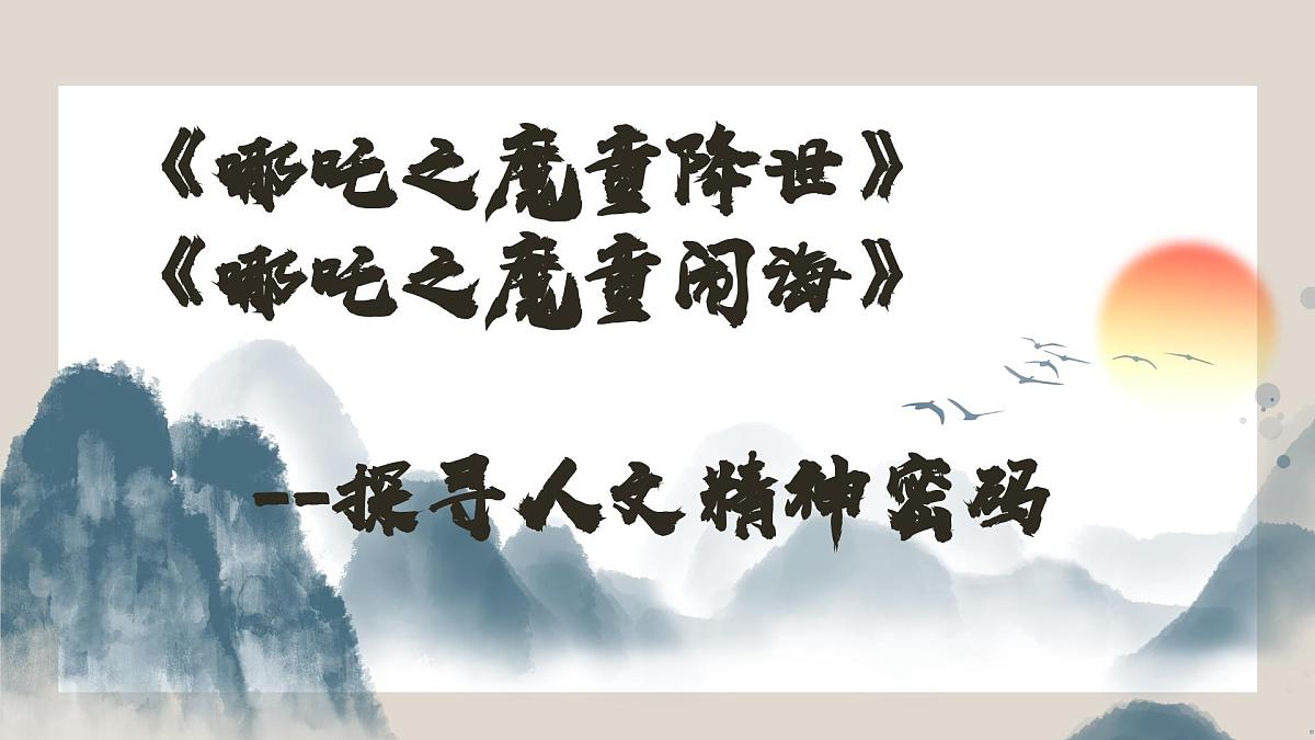 部编人教版初中道德与法治 七年级下册7.1 影响深远的人文精神 课件第3页