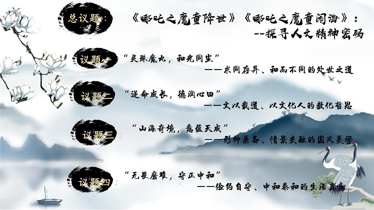 部编人教版初中道德与法治 七年级下册7.1 影响深远的人文精神 课件第4页