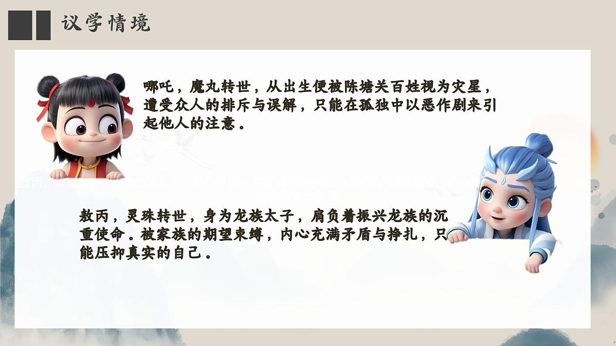部编人教版初中道德与法治 七年级下册7.1 影响深远的人文精神 课件第6页