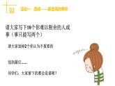 4.1家的意味-七年級(jí)上政治同步課件（人教版2024）