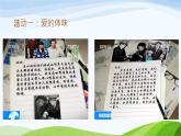 4.2讓家更美好-七年級上政治同步課件（人教版2024）
