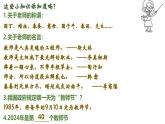 5.1走近老師.pptx-七年級上政治同步課件（人教版2024）