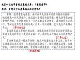 5.1走近老師.pptx-七年級上政治同步課件（人教版2024）