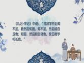 5.2珍惜師生情誼-七年級(jí)上政治同步課件（人教版2024）
