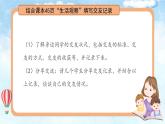 6.2交友的智慧-七年級上政治同步課件（人教版2024）