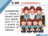7.2共建美好集體-七年級(jí)上政治同步課件（人教版2024）