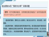 7.2共建美好集體-七年級(jí)上政治同步課件（人教版2024）