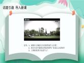 9.1增強安全意識 -七年級上政治同步課件（人教版2024）