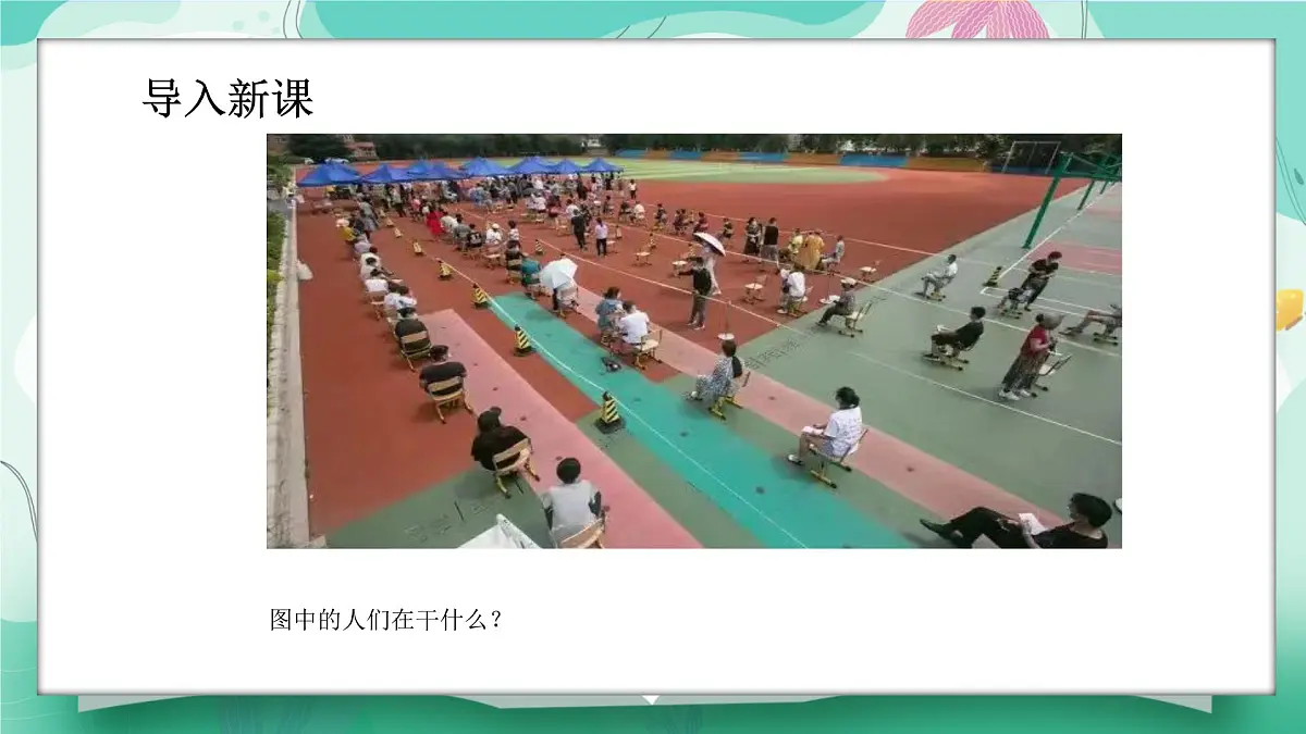 9.2提高防护能力第2页