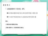 9.2提高防護能力-七年級上政治同步課件（人教版2024）