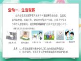 9.2提高防護能力-七年級上政治同步課件（人教版2024）