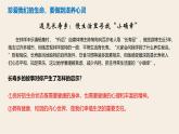 10.2 滋養(yǎng)心靈-七年級(jí)上政治同步課件（人教版2024）
