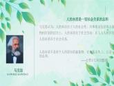 11.1 探問人生目標(biāo)-七年級上政治同步課件（人教版2024）