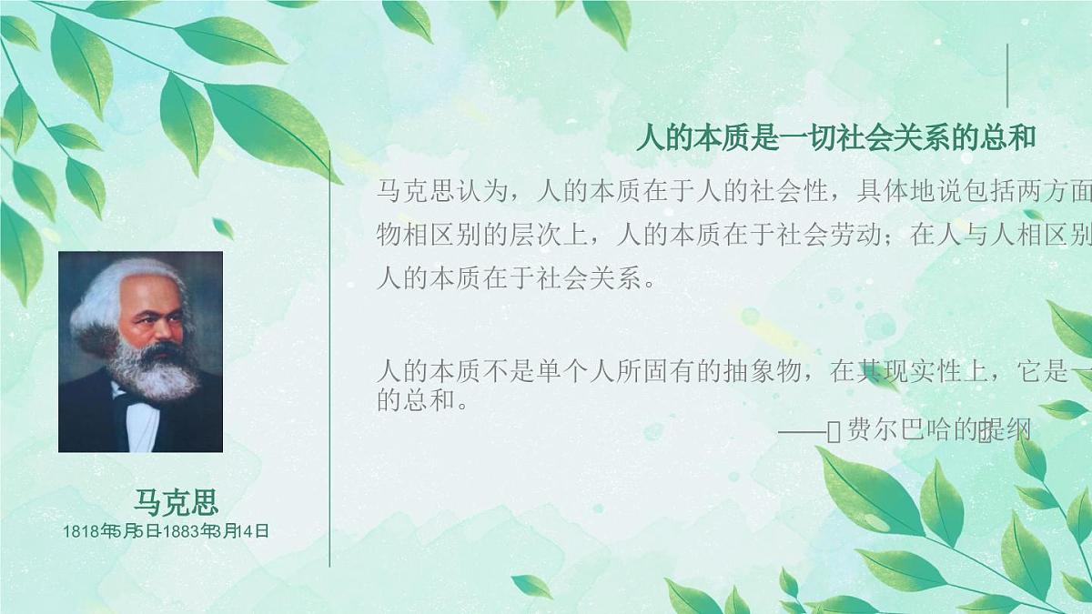 11.1 探问人生目标-七年级上政治同步课件（人教版2024）第5页