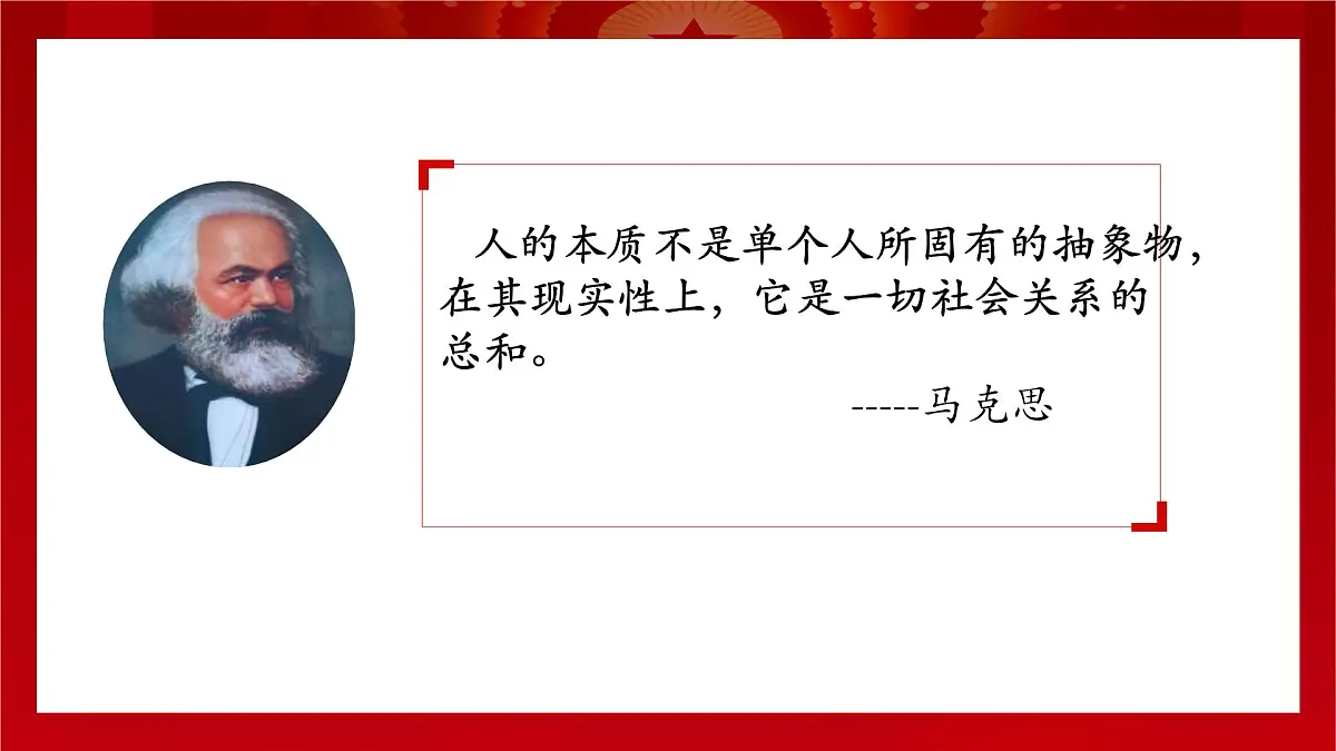 11.2树立正确的人生目标-七年级上政治同步课件（人教版2024）第8页