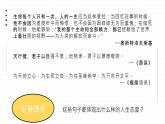 12.1《擁有積極的人生態(tài)度》-七年級(jí)上政治同步課件（人教版2024）