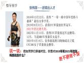 12.2《正確對(duì)待順境和逆境》-七年級(jí)上政治同步課件（人教版2024）