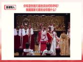 人教版八年級道德與法治下冊6.2中華人民共和國主席（課件+視頻素材）