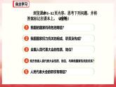 人教版八年級道德與法治下冊6.1國家權(quán)力機(jī)關(guān)（課件+視頻素材）