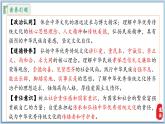 第三單元 傳承中華優(yōu)秀傳統(tǒng)文化 課 件- 2024-2025學(xué)年七年級(jí)道德與法治下冊(cè)  統(tǒng)編版課件PPT