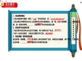 初中 政治 (道德與法治) 人教版（2024）七年級下冊4.10.1認識民法典 課件
