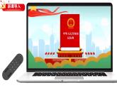 初中 政治 (道德與法治) 人教版（2024）七年級下冊4.10.1認識民法典 課件