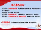 初中政治 (道德與法治)人教版（2024）七年級(jí)下冊(cè)4.11.1法不可違 課件