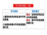8.2做中華傳統(tǒng)美德的踐行者 課件-2024-2025學(xué)年統(tǒng)編版道德與法治七年級下冊
