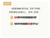 8.2做中華傳統(tǒng)美德的踐行者 課件-2024-2025學(xué)年統(tǒng)編版道德與法治七年級下冊