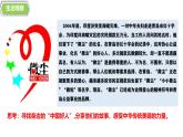 8.2做中華傳統(tǒng)美德的踐行者 課件-2024-2025學(xué)年統(tǒng)編版道德與法治七年級下冊