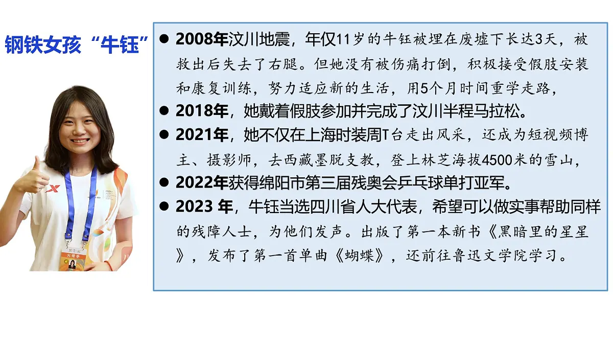 8.2做中华传统美德的践行者 课件-2024-2025学年统编版道德与法治七年级下册第6页