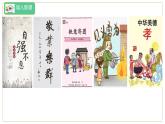 8.2做中華傳統(tǒng)美德的踐行者-課件-2024-2025學(xué)年統(tǒng)編版道德與法治七年級下冊
