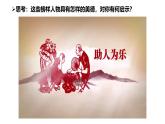 8.2做中華傳統(tǒng)美德的踐行者-課件-2024-2025學(xué)年統(tǒng)編版道德與法治七年級下冊
