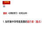 8.2做中華傳統(tǒng)美德的踐行者-課件-2024-2025學(xué)年統(tǒng)編版道德與法治七年級下冊