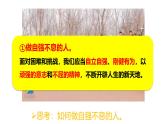 8.2做中華傳統(tǒng)美德的踐行者-課件-2024-2025學(xué)年統(tǒng)編版道德與法治七年級下冊