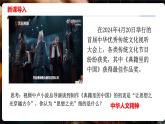 7.2做中華人文精神的弘揚(yáng)者-課件-2024-2025學(xué)年統(tǒng)編版道德與法治七年級(jí)下冊(cè)