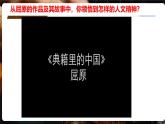 7.2做中華人文精神的弘揚(yáng)者-課件-2024-2025學(xué)年統(tǒng)編版道德與法治七年級(jí)下冊(cè)