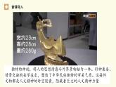 7.2做中華人文精神的弘揚(yáng)者 課件-2024-2025學(xué)年統(tǒng)編版道德與法治七年級(jí)下冊(cè)