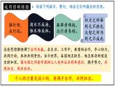《谋求互利共赢》课件 部编版道德与法治九年级下册
